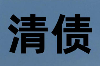 顾客120万投资资金顺利讨回